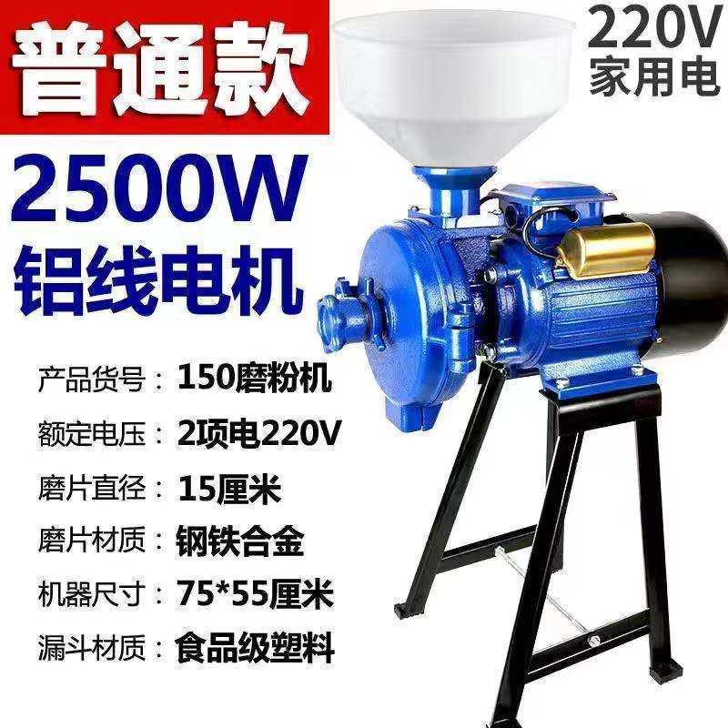 玉米粉碎机家用220V打粉干湿两用小型商用五谷杂粮超细饲料磨粉机,畜牧/养殖物资,饲料原料,淘宝优惠券,粉丝福利购,淘宝优惠卷