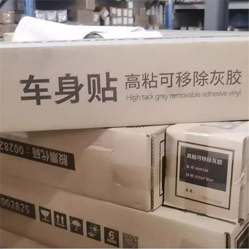 纳尔高粘可移灰胶车贴车身广告装饰防水贴纸自粘色彩贴膜防水耐候,办公设备/耗材/相关服务,办公胶带,淘宝优惠券,粉丝福利购,淘宝优惠卷