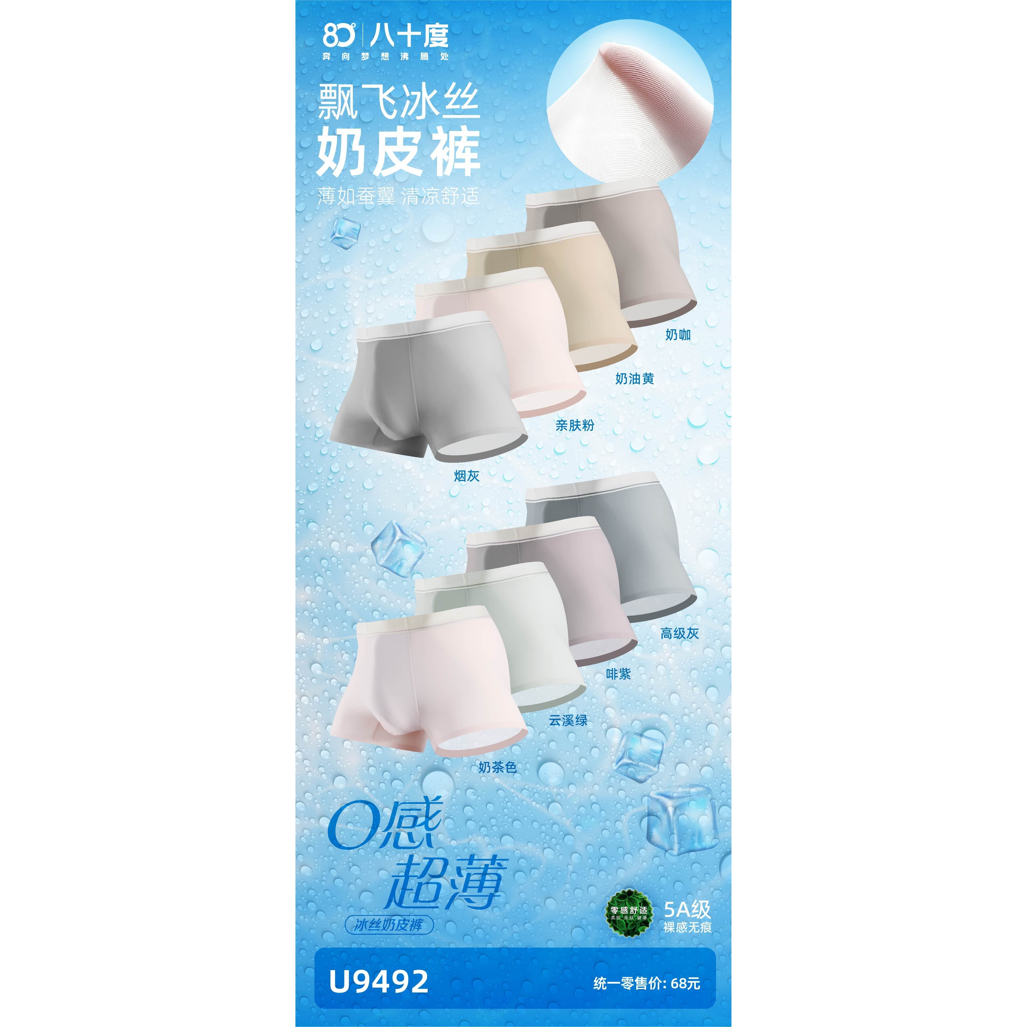 Tinct80°度9492奶皮裤飘飞薄款冰丝无痕高级感纯色男士四角裤,女士内衣/男士内衣/家居服,男平角内裤,淘宝优惠券,粉丝福利购,淘宝优惠卷