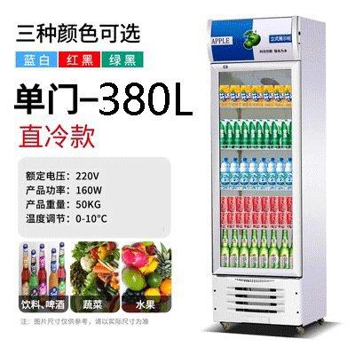 商用啤酒饮料柜立式水果蔬菜冷藏保鲜柜单/双/三门超市专用展示柜,五金/工具,防爆电气,淘宝优惠券,粉丝福利购,淘宝优惠卷