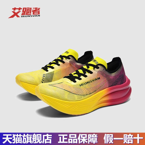 体训体考马拉松艾跑者