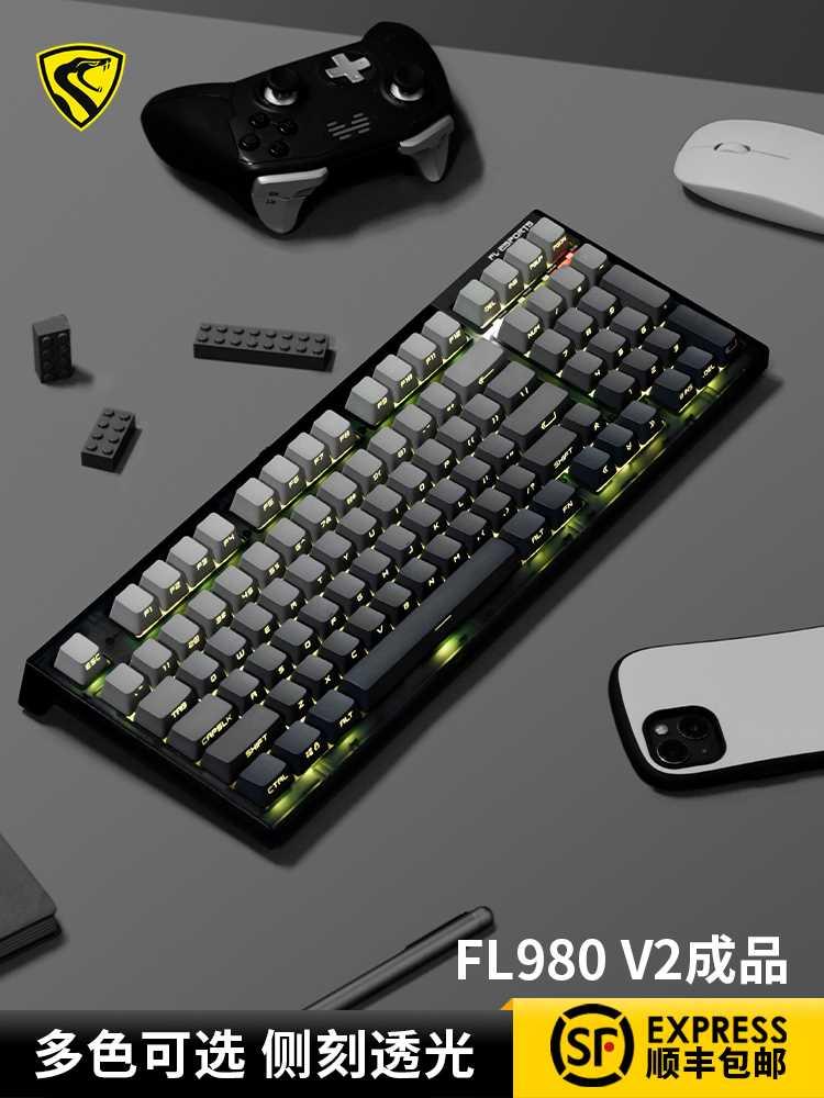 腹灵FL980V2微尘侧刻成品无线机械键盘蝮灵客制化套件97键游戏-封面