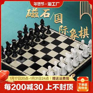 折叠 国际象棋儿童小学生大号带磁性棋子老师推荐 比赛专用棋盘套装