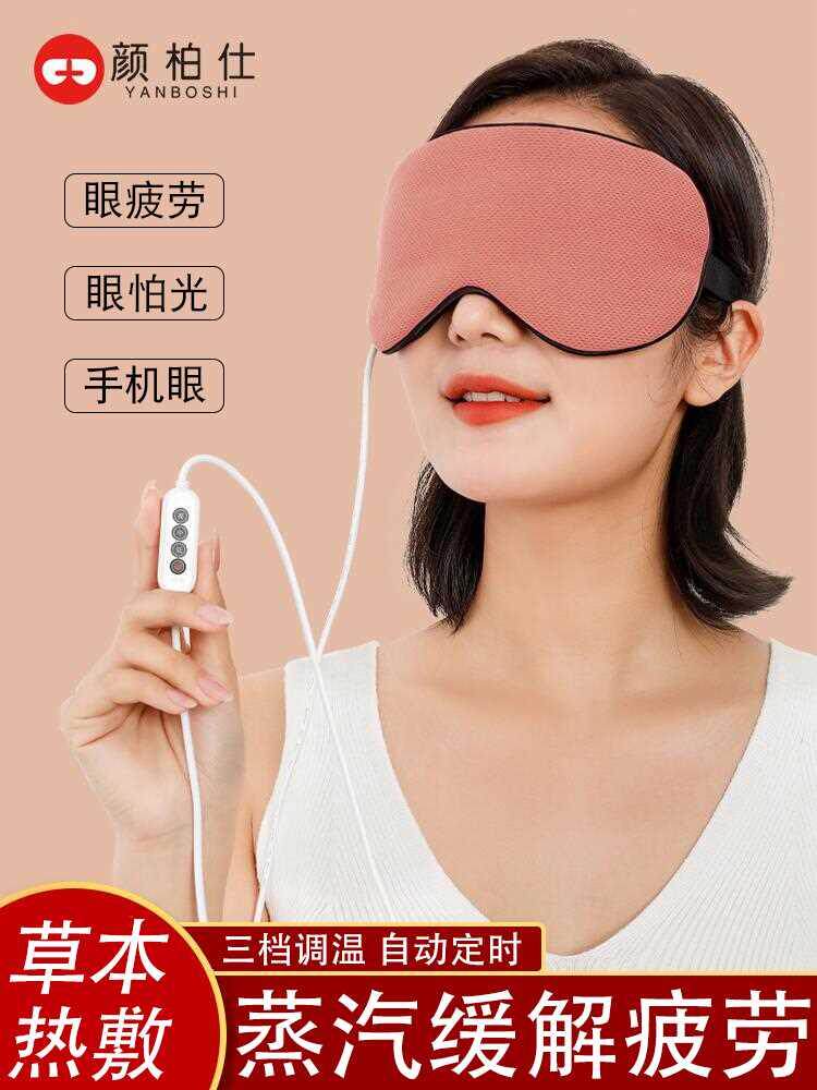 蒸汽眼罩发热加热缓解眼疲劳睡眠遮光usb充电式高温热敷眼罩男女