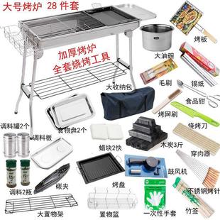 大号不锈钢便携烧烤炉户外家用折叠木炭烧烤架子全套碳烤工具 加厚