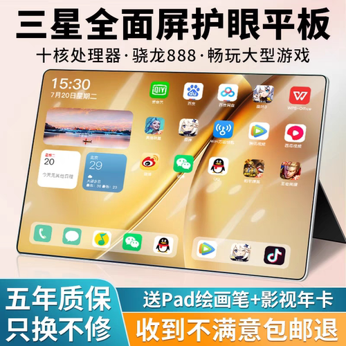 正品iPad骁龙888大屏平板学习机