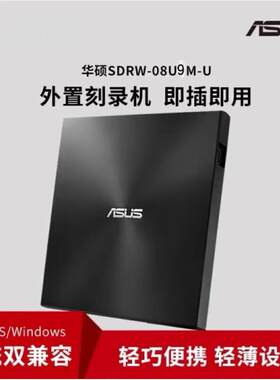 Type-C接口dvd笔记本驱动器