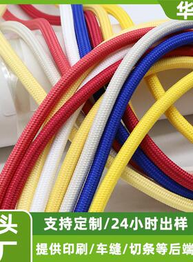 定制6mm涤纶包芯圆绳 32锭彩色涤纶包芯绳裤腰抽绳纯色涤纶圆绳