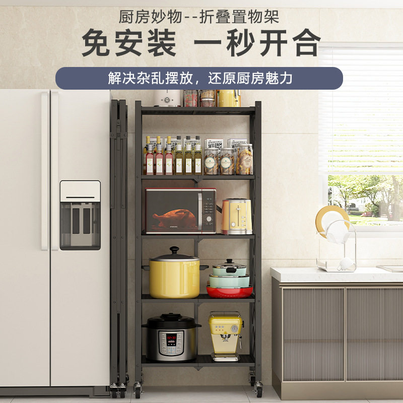 厨房用品免安装折叠厨房置物架多层微波炉烤箱储物家居用品收纳架