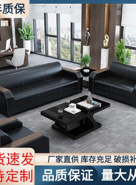 简约现代真皮沙发三位时尚会客接待室商务办公室沙发茶几组合套装