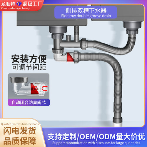 厂家横排下水管 菜盆下水器 不锈钢菜盆单槽双槽防臭下水管
