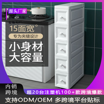 15/18/25cm夹缝收纳柜抽屉式卫生间厨房储物盒整理箱窄缝隙置物架