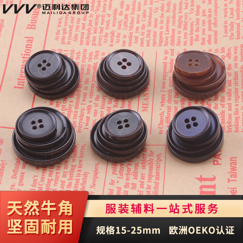 现货真牛角扣 黄牛角自然纹路四眼纽扣 西装大衣钮扣钮扣牛角有眼