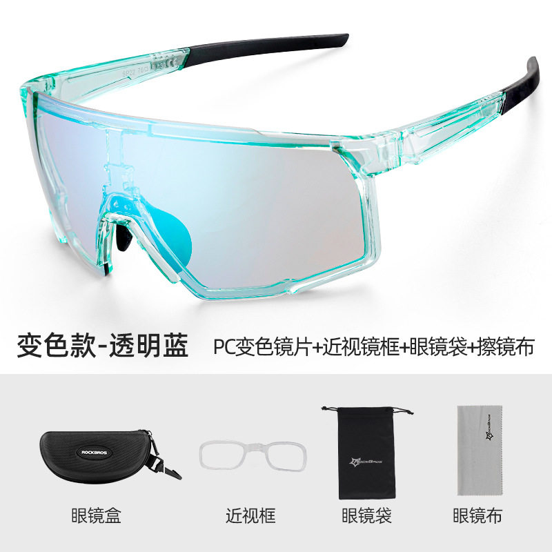 洛克兄弟骑行眼镜变色偏光带近视男女款运动户外防风沙自行车眼镜