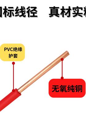bv线6平方家用电线装修硬线绝缘铜芯线材国标单芯电缆线厂家