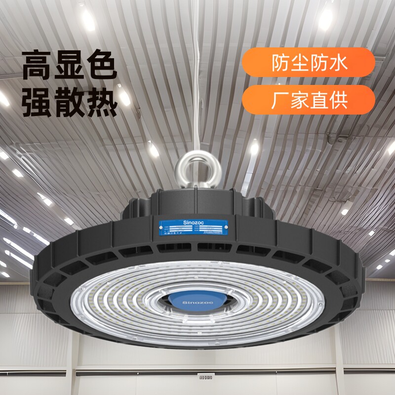 兆昌UFO工矿灯led仓库灯工厂车间吊灯车库灯LED高棚灯大功率超亮