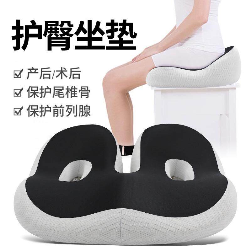 可调节护臀坐垫办公室久坐椅垫尾椎减压屁股垫术后恢复孕妇座垫,居家布艺,美臀垫/保健坐垫,淘宝优惠券,粉丝福利购,淘宝优惠卷