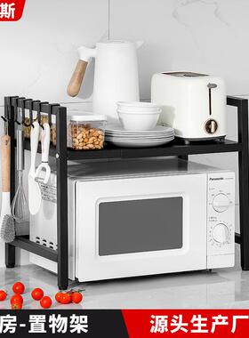 可伸缩厨房微波炉置物架家用桌面台面烤箱架子电饭煲双层收纳层架