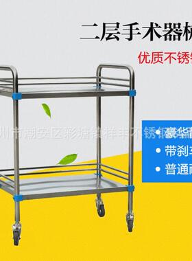 推手换药车不锈钢双层小推车医院诊所手术器械台仪器工具车劳动车