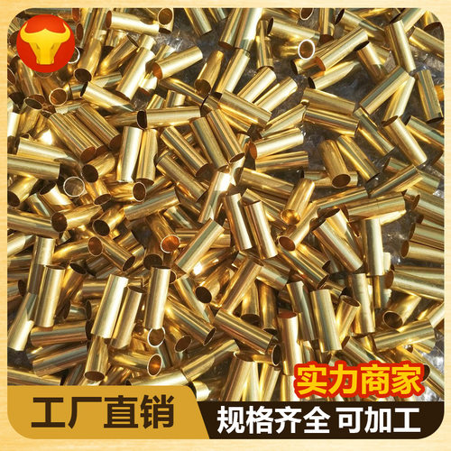 H59H62H65黄铜管切割黄铜空心管加工黄铜套管件毛细精密铜管现货