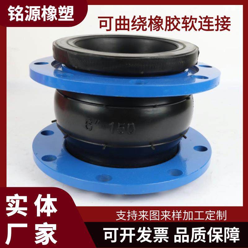 橡胶软连接 304不锈钢软接头法兰橡胶软连接可曲挠变径橡胶软连接