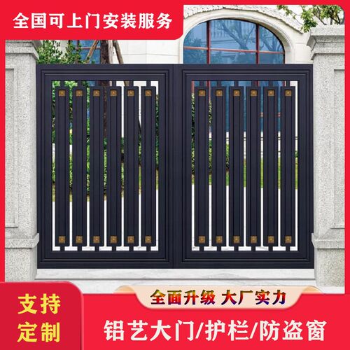 鸿运万家铝艺别墅大门对开门铝合金庭院大门院子电动双开门平移门