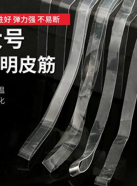 厂家透明白色橡皮筋高弹力大号加宽抗老化橡皮圈耐高温耐用橡胶圈