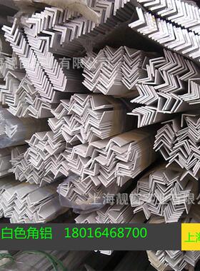 铝包角12*12毫米白色铝合金角铝 6063建筑装饰角铝型材铝包边角铝