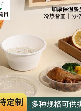 一次性餐盒打包盒汤饭防漏外卖盒 PP加厚带盖快餐盒性打包碗