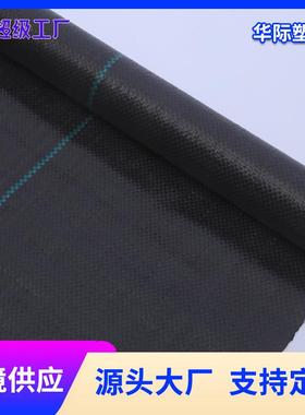 黑色pp新料加厚100克除草布生产厂家直销农用果园防草布整卷