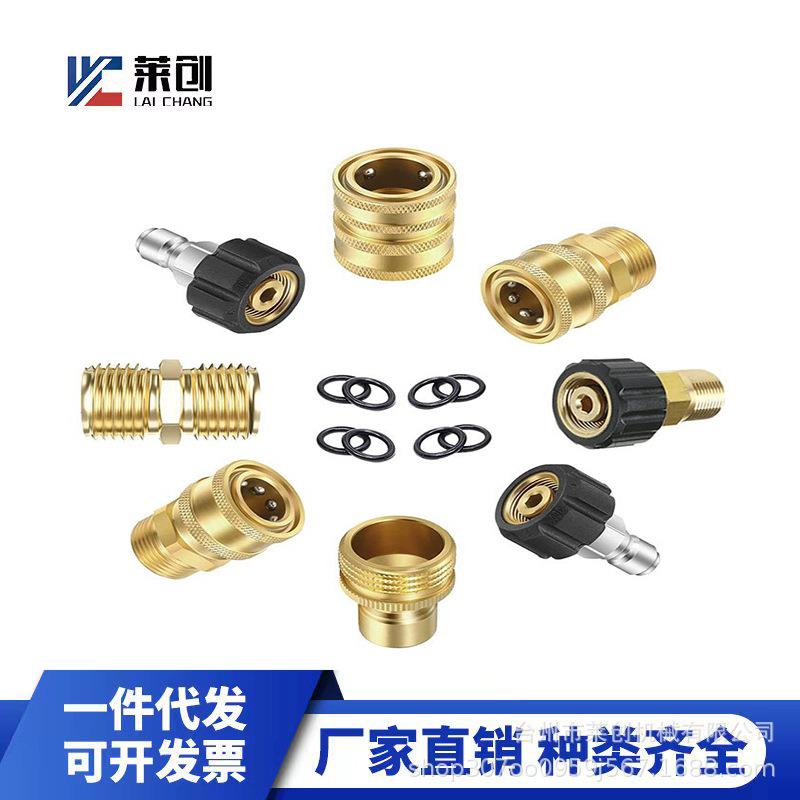 高压清洗机铜接头适配器M22对丝3/8英寸快速接头软管延长铜接头