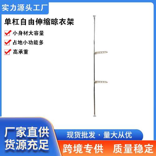 顶天立地不锈钢晾衣架 落地挂衣架 室内卧室阳台晒衣架 衣帽架
