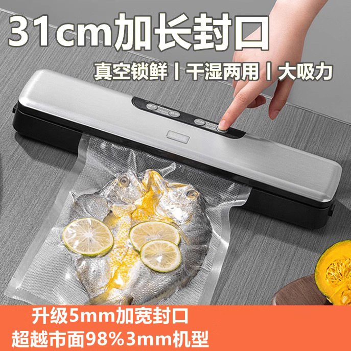 真空包装机家用商业干湿两用密封机真空机封口机全自动保鲜锁鲜