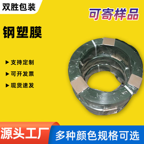 厂家塑钢带 1608塑料包装带pet打包带包装固定热熔捆扎带