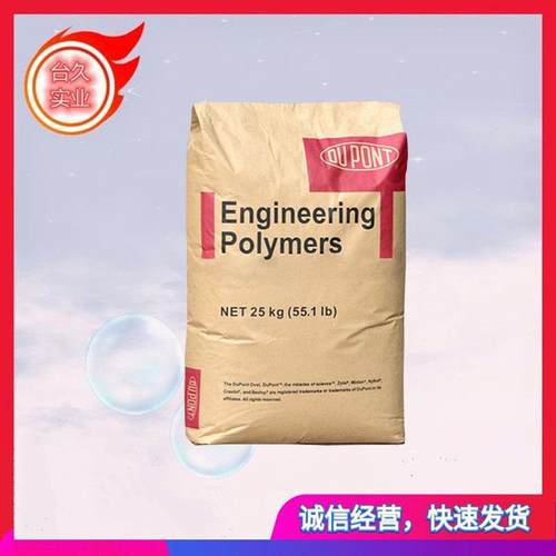 现货Pa66 ST801 美国杜邦 高抗冲 电动工具,汽车,运动器材 注塑级