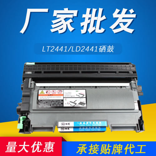 M7400粉盒适用联想LJ2400LM7600M7450FM3410LT2441打印机硒鼓激光