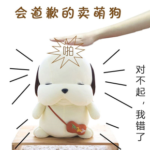 女生情绪解压出气发泄神器拍打会道歉狗哄女朋友老婆开心道歉神器