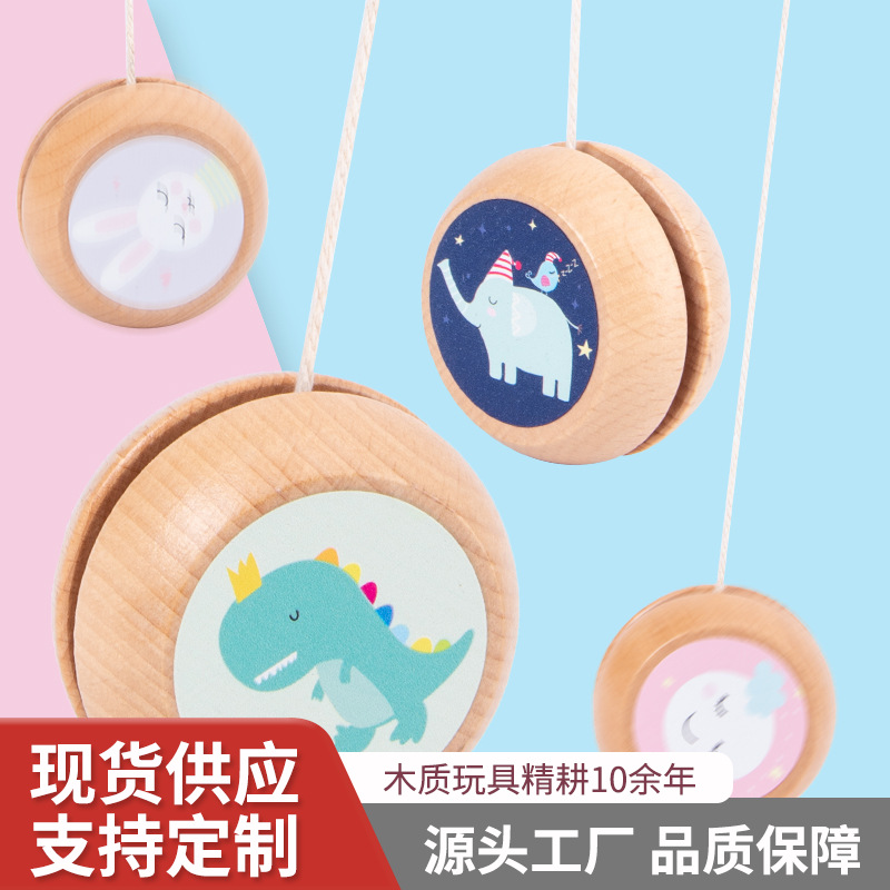 儿童玩具趣味悠悠球幼儿园小礼物可爱伴手礼YOYO球木制趣味玩具