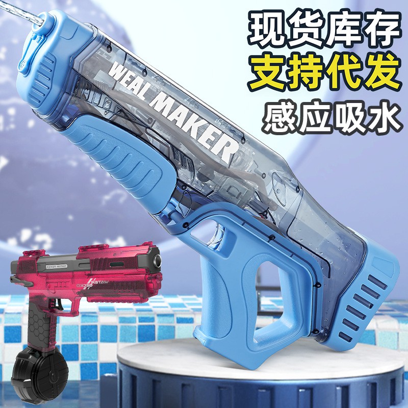 儿童水枪玩具电动连发水枪全自动吸水枪呲水喷水夏季沙滩玩具