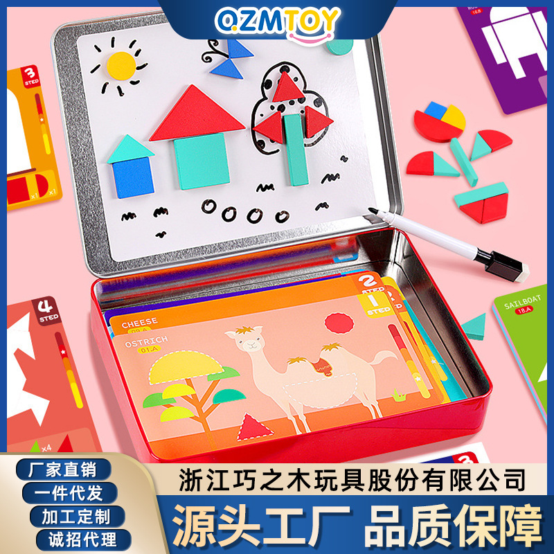 巧之木磁性拼图创意卡通几何拼板形状认知积木早教智力开发玩具