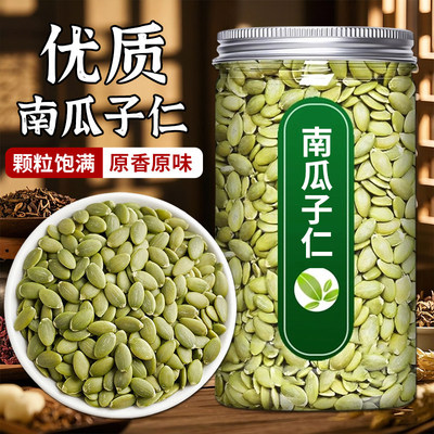 南瓜子仁新货现炒原味熟去