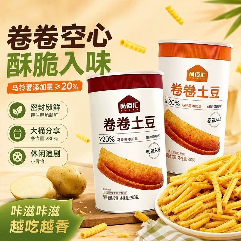正宗马铃薯卷卷薯条280克罐装