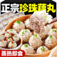 珍珠藕莲藕糯米丸蒸菜饭店宴席预制菜猪肉丸子半成品糯米肉丸子