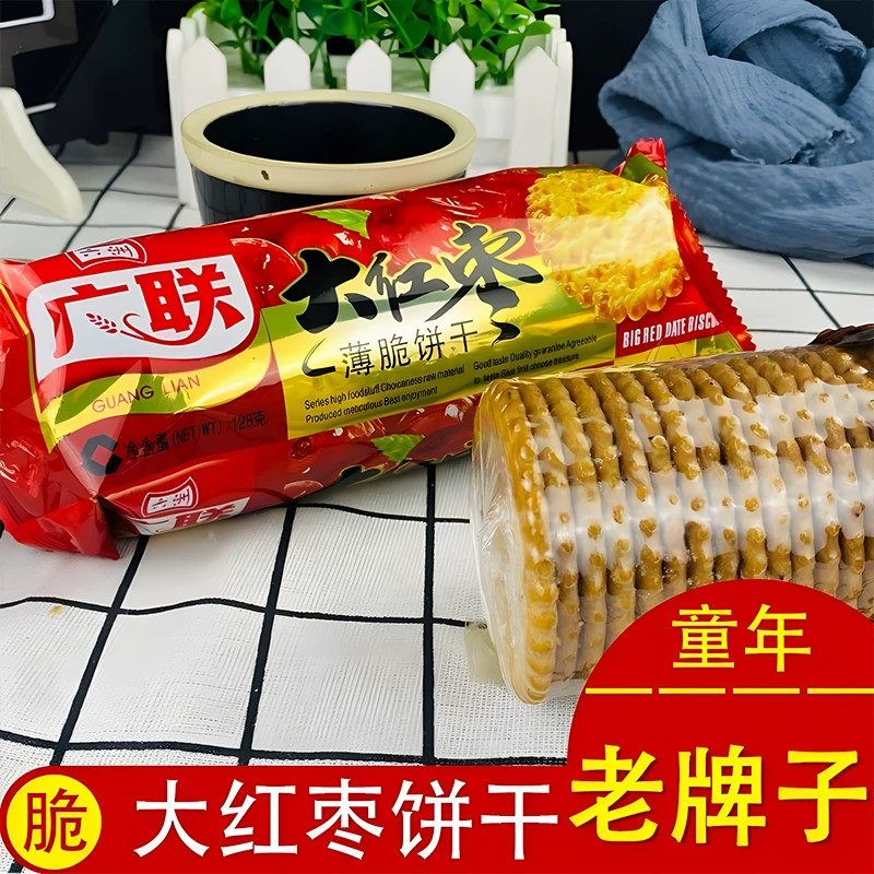 老式大红枣饼干传统饼干零食网红食品小零食早餐薄脆饼干代餐食品