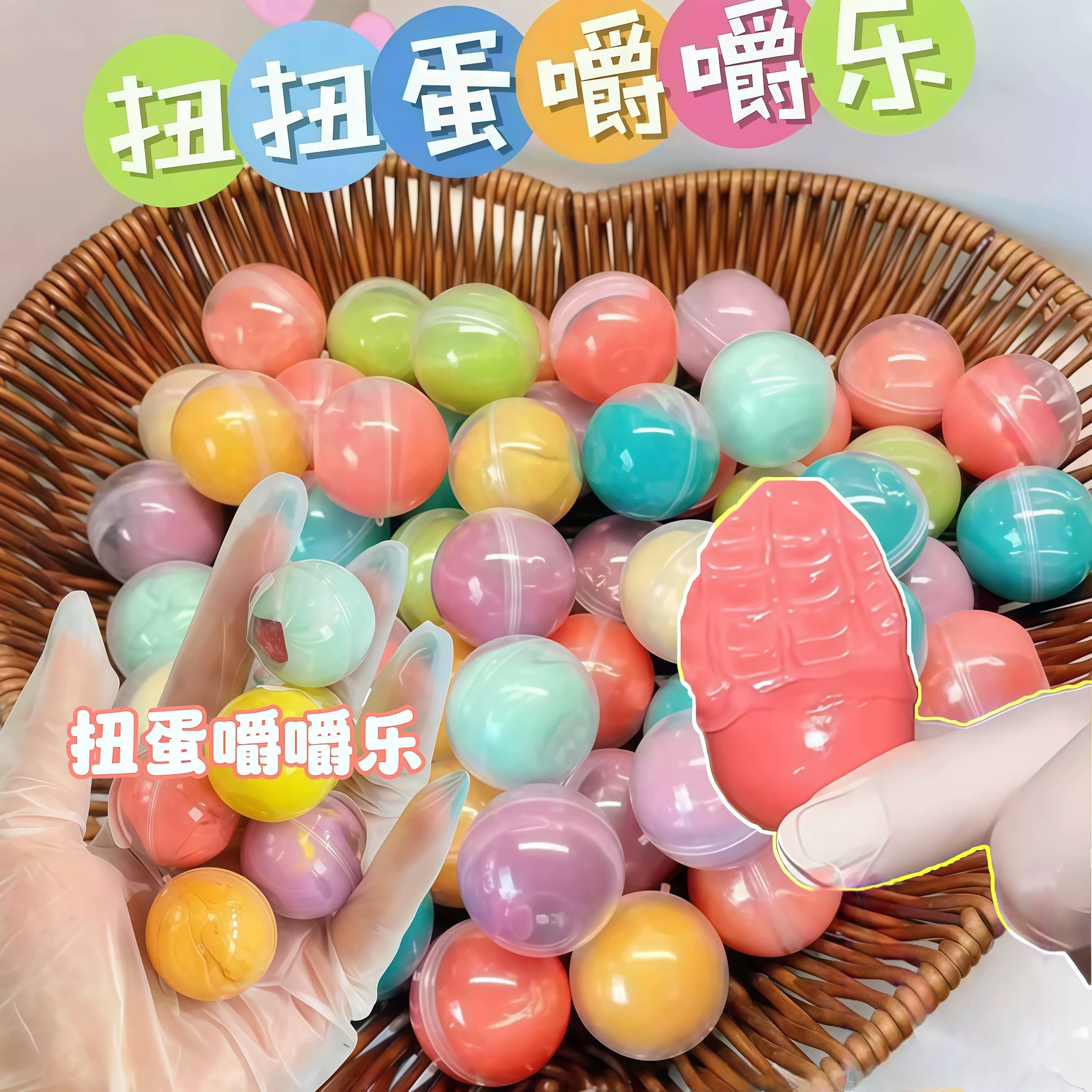 扭蛋嚼嚼乐魔丸耐嚼圆糖解压