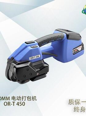 ORGAPACK瑞士 电动打包机ORT450 PET塑钢打包机 自动热熔打捆机