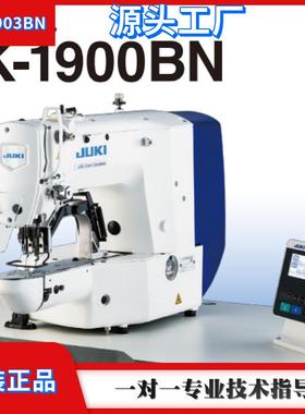 全新JUKI重机LK1900BN电脑套结缝纫机 电动花样钉扣机 家用缝纫机