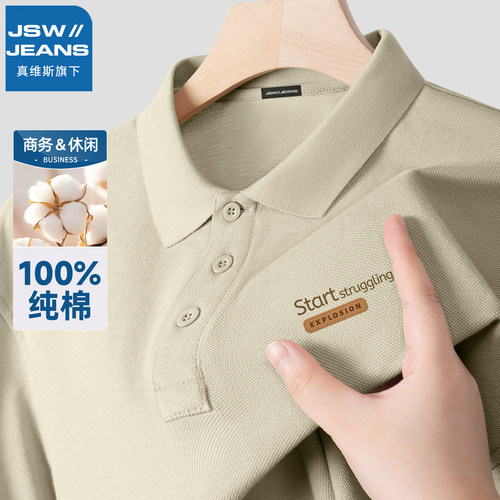 JSWJEANS纯棉短袖男士夏季简约