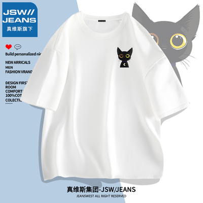 JSWJEANS短袖t恤男夏季新款纯棉