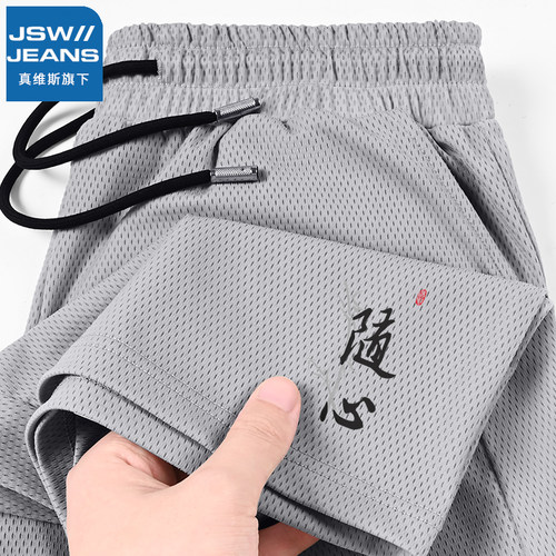 JSWJEANS冰丝网眼轻薄透气短裤男